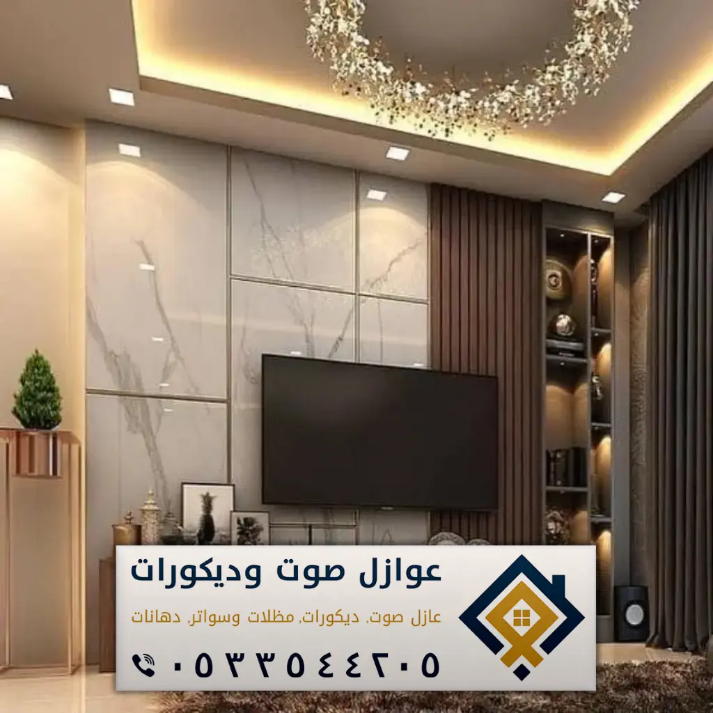 ديكورات بديل الرخام سيهات