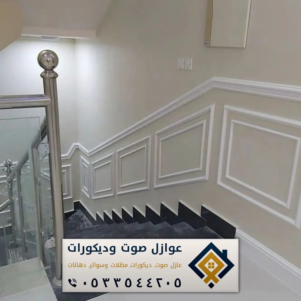 فوم جدران الدمام 0533544205 ديكورات فوم بالخبر - عازل صوت الدمام