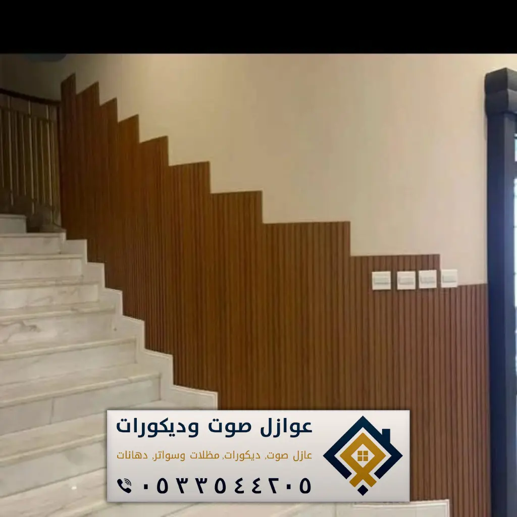 تركيب بديل الخشب الدمام 0533544205 معلم تركيب بديل خشب في الخبر - عازل ...