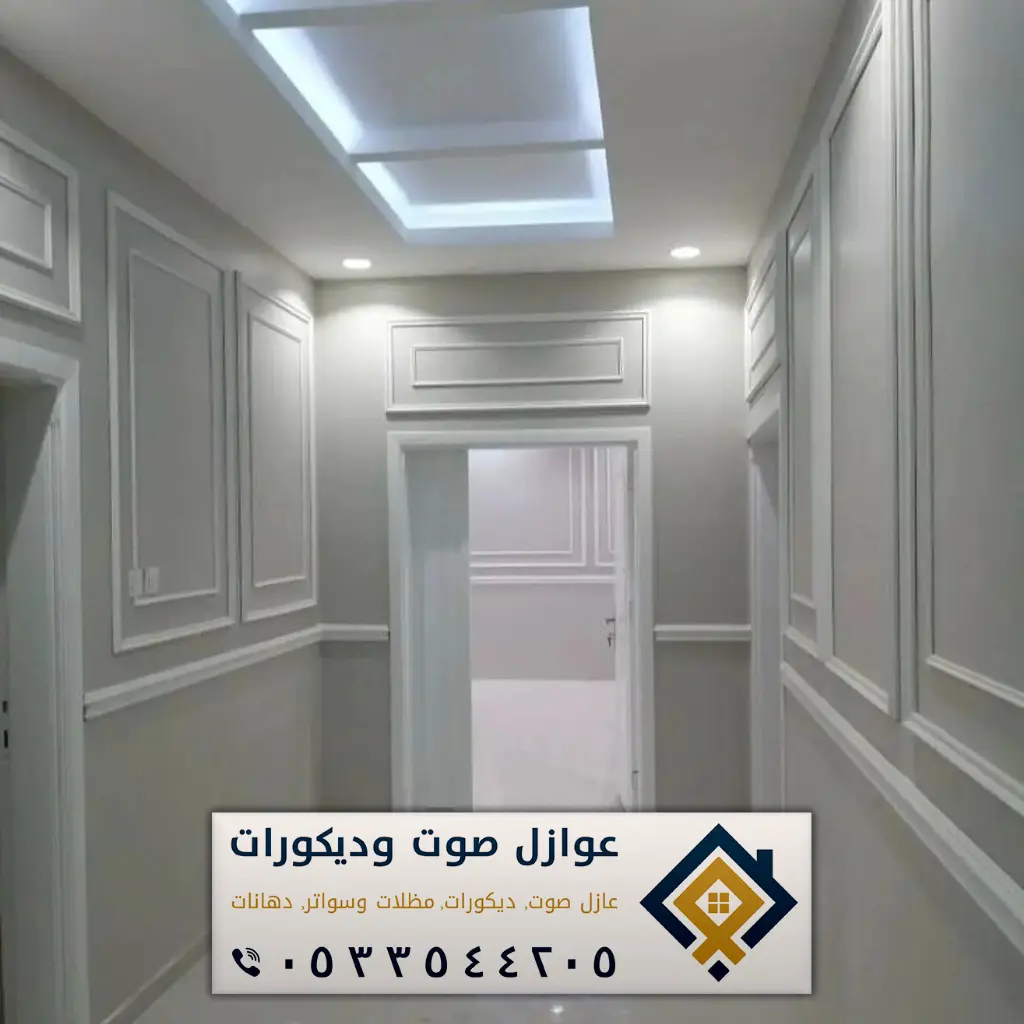 فوم جدران الدمام 0533544205 ديكورات فوم بالخبر - عازل صوت الدمام
