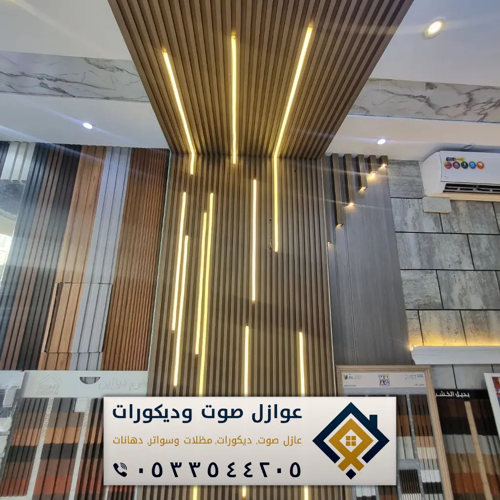 تركيب بديل الخشب الدمام 0533544205 معلم تركيب بديل خشب في الخبر - عازل ...