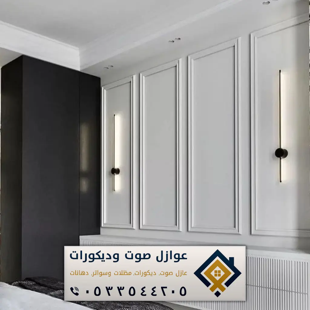 فوم جدران الدمام 0533544205 ديكورات فوم بالخبر - عازل صوت الدمام