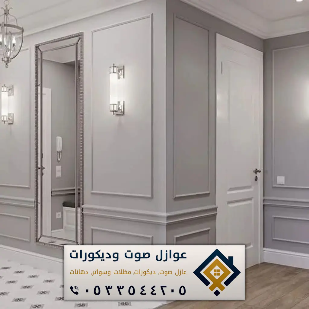 فوم جدران الدمام 0533544205 ديكورات فوم بالخبر - عازل صوت الدمام