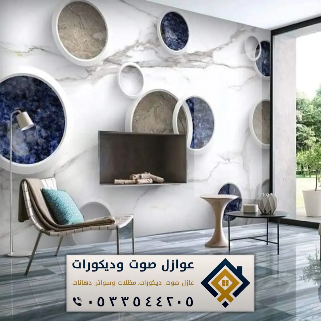 ورق جدران الدمام 0533544205 معلم ورق جدران في الخبر والقطيف - عازل صوت ...