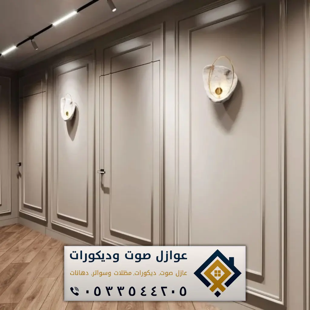 فوم جدران الدمام 0533544205 ديكورات فوم بالخبر - عازل صوت الدمام