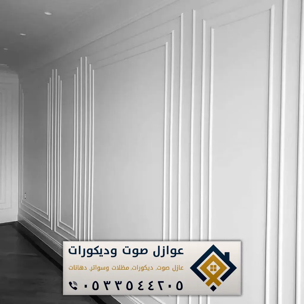 فوم جدران الدمام 0533544205 ديكورات فوم بالخبر - عازل صوت الدمام
