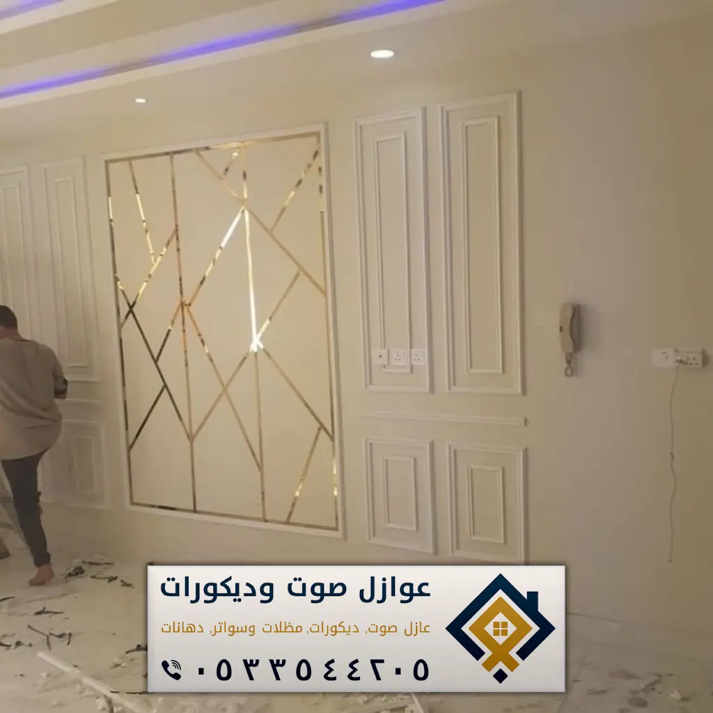 فوم جدران الدمام 0533544205 ديكورات فوم بالخبر - عازل صوت الدمام