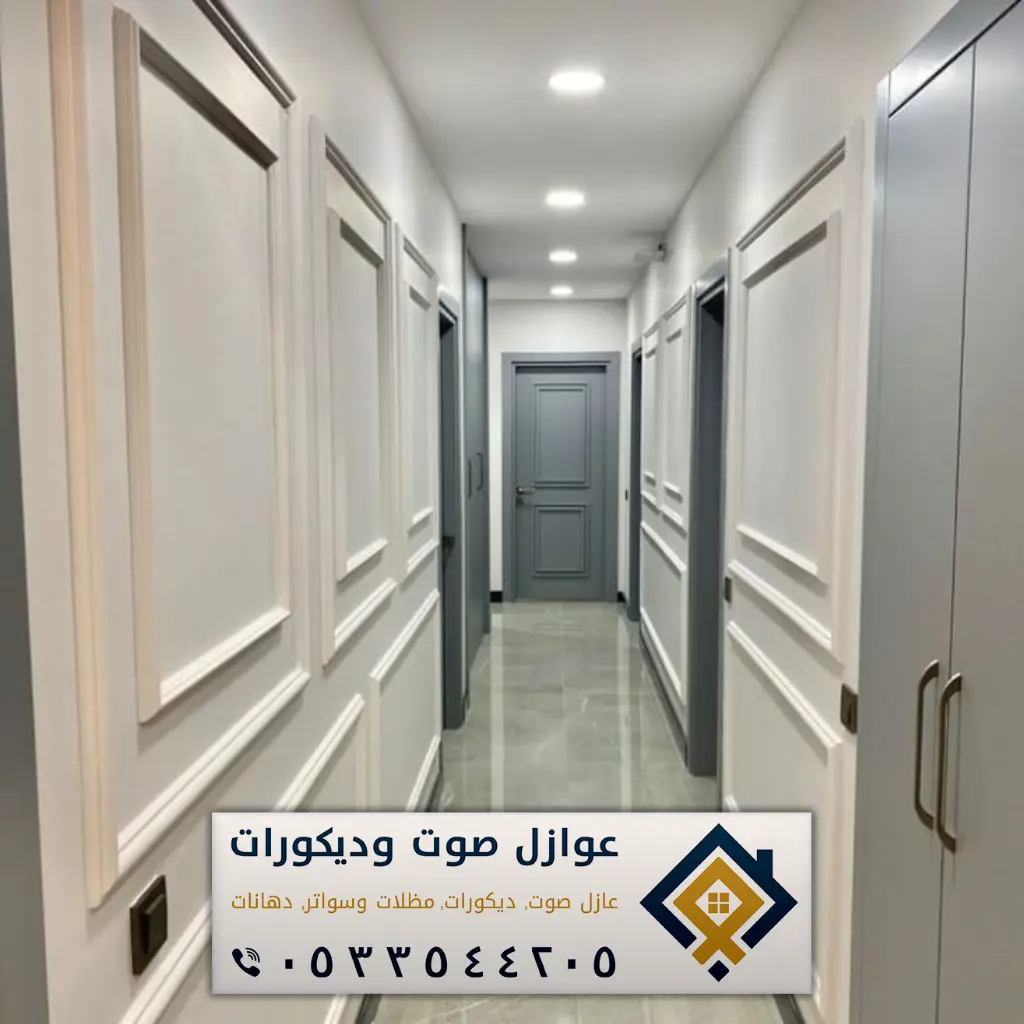 فوم جدران الدمام 0533544205 ديكورات فوم بالخبر - عازل صوت الدمام