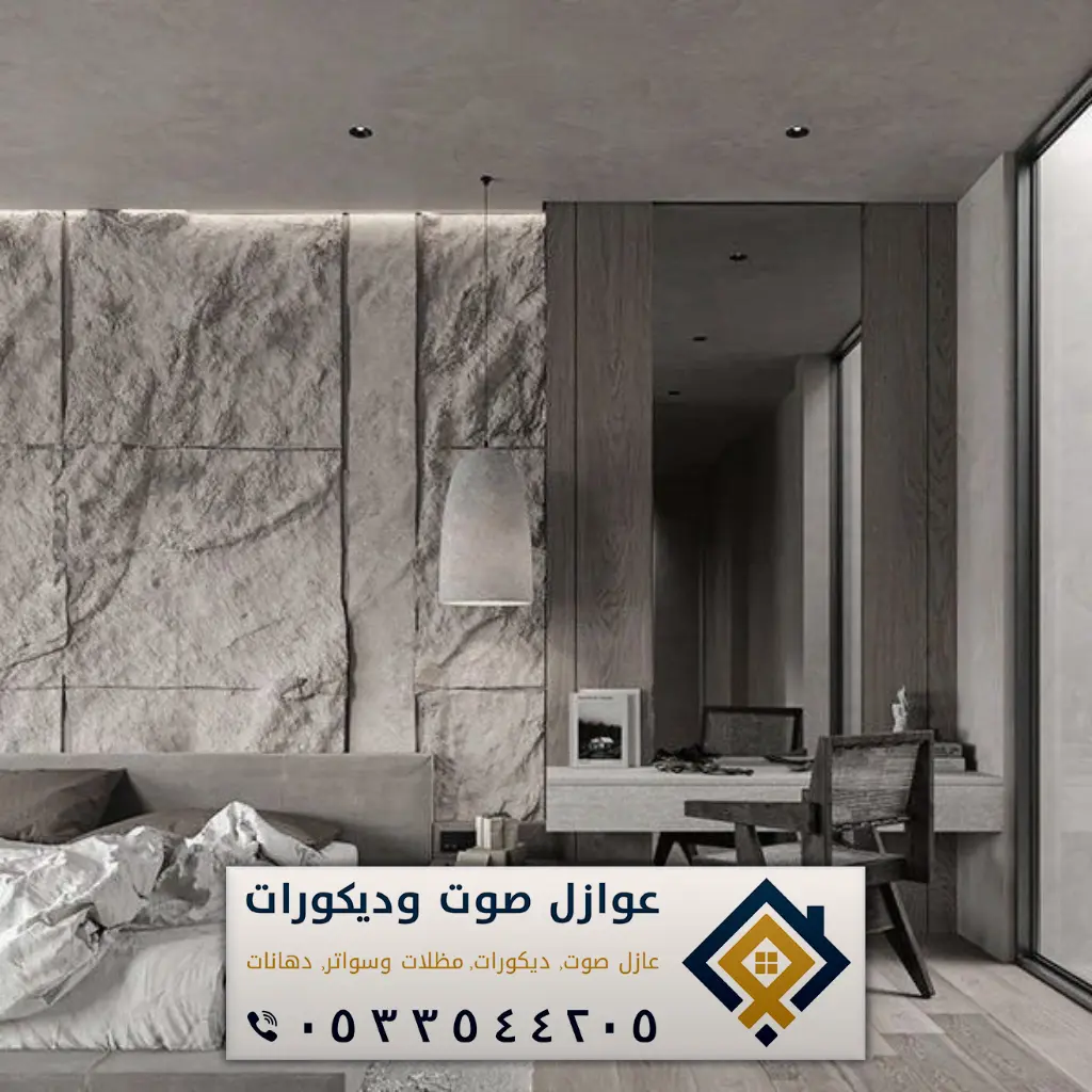 معلم بديل حجر بالدمام 0533544205 ديكورات بديل الحجر بالشرقية - عازل صوت ...